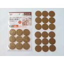 家具用脚裏シール 丸型 小(直径3cm) 18枚入 (100円ショップ 100円均一 100均一 100均)