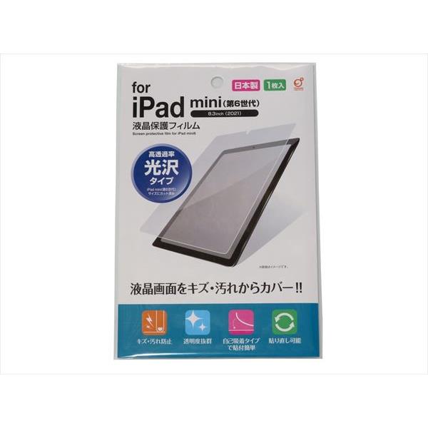 液晶保護フィルム iPad mini用 (100円シ