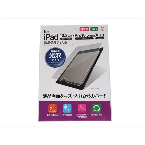 液晶保護フィルム iPad10.2インチ/Pro10.5インチ/Air3用 (100円ショップ 100円均一 100均一 100均)