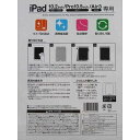 液晶保護フィルム iPad10.2インチ/Pro10.5インチ/Air3用 (100円ショップ 100円均一 100均一 100均)