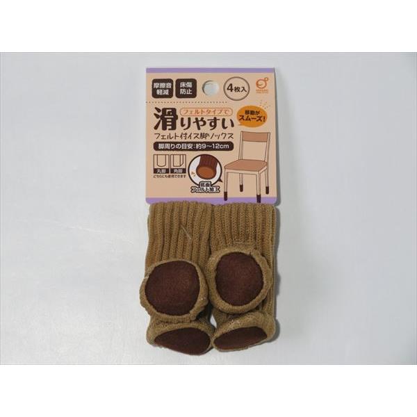 フェルト付イス脚ソックス 4枚入 ［色指定不可］ (100円ショップ 100円均一 100均一 100均)