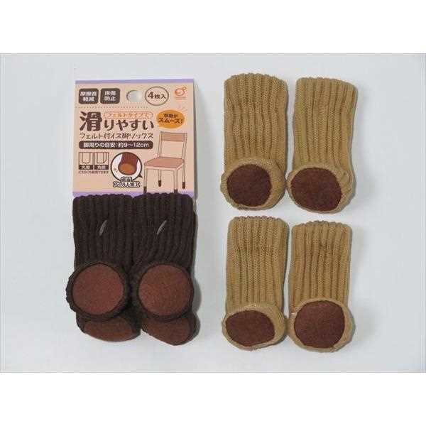 フェルト付イス脚ソックス 4枚入 ［色指定不可］ (100円ショップ 100円均一 100均一 100均)
