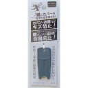 鍵ナンバー盗み見防止キーカバー ［色指定不可］ (100円ショップ 100円均一 100均一 100均)