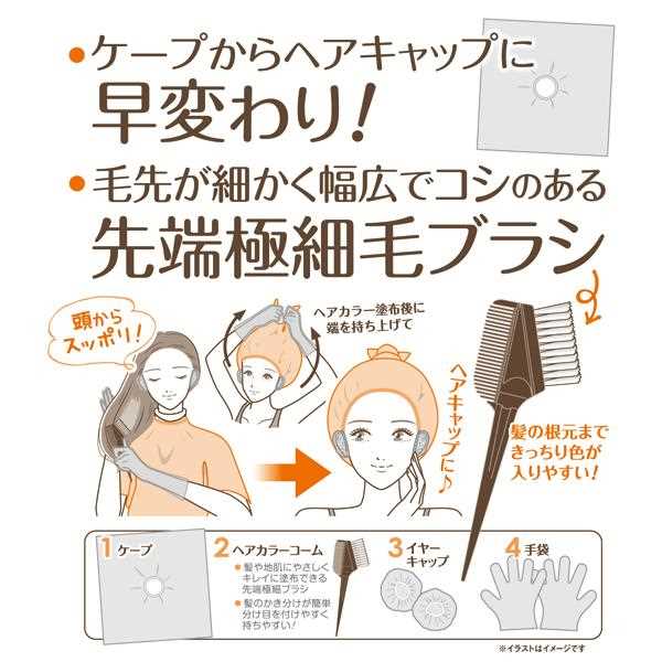 毛染め4点セット ケープ/コーム/イヤーキャップ/手袋 (100円ショップ 100円均一 100均一 100均)