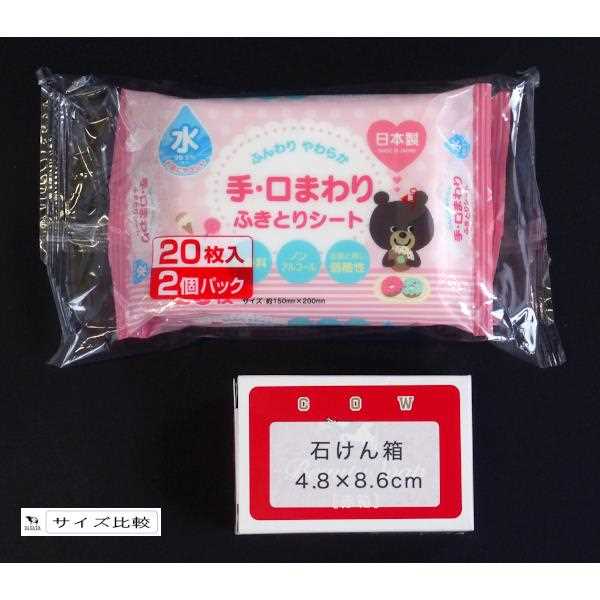 手・口まわりふきとりシート 15×20cm 20枚×2個入 (100円ショップ 100円均一 100均一 100均)