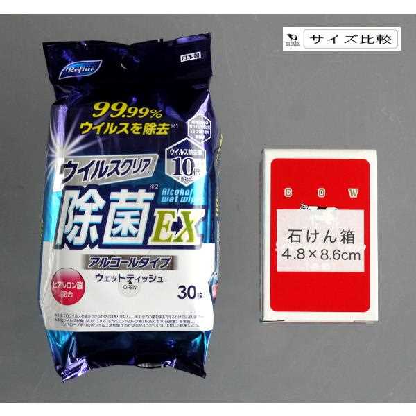 おでかけウエットティッシュ リファイン ウイルスクリア除菌EX アルコールタイプ 30枚入 (100円ショップ 100円均一 100均一 100均)