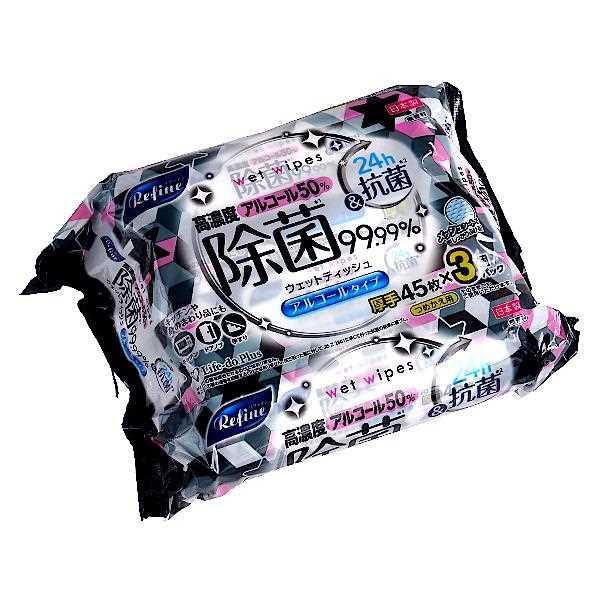 ウェットティッシュ リファイン 99.99%除菌+24h抗菌 高濃度アルコール50% 18×12.5cm 45枚×3個入