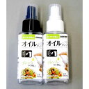 オイルポンプ スクエア型 ドロップタイプ 容量90ml ［色指定不可］ (100円ショップ 100円均一 100均一 100均)