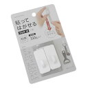 貼ってはがせるフック 小サイズ(2×4.5×奥行1.5cm) 2個入 (100円ショップ 100円均一 100均一 100均)