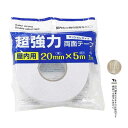 屋内用超強力両面テープ クッションタイプ 2cm×長さ5m (100円ショップ 100円均一 100均一 100均)