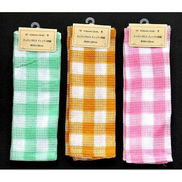キッチンクロス チェック 30×30cm 2枚入 ［色指定不可］ (100円ショップ 100円均一 100均一 100均)