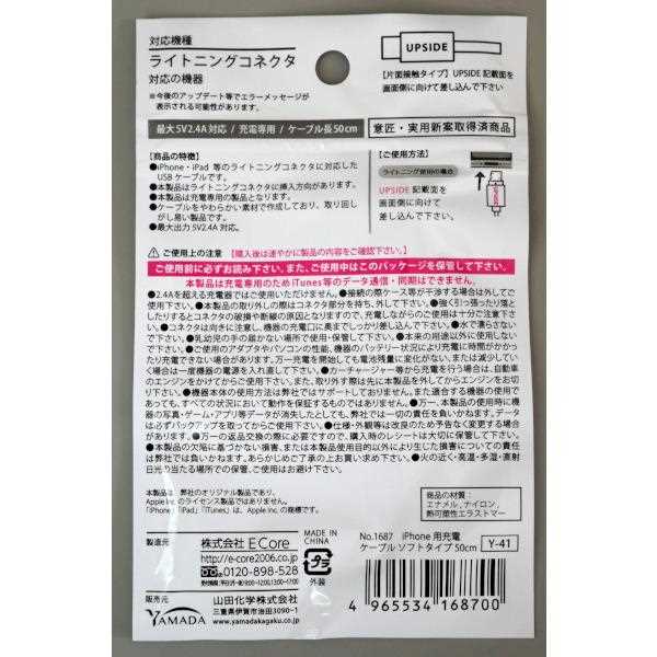 iPhone�ѽ��ť����֥� ���եȥ����� �����֥�Ĺ50cm �ο������Բġ�