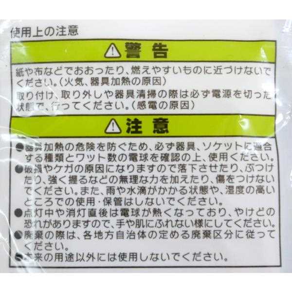 ナツメ球 100/110V 5W E12 2個入 (100円ショップ 100円均一 100均一 100均)