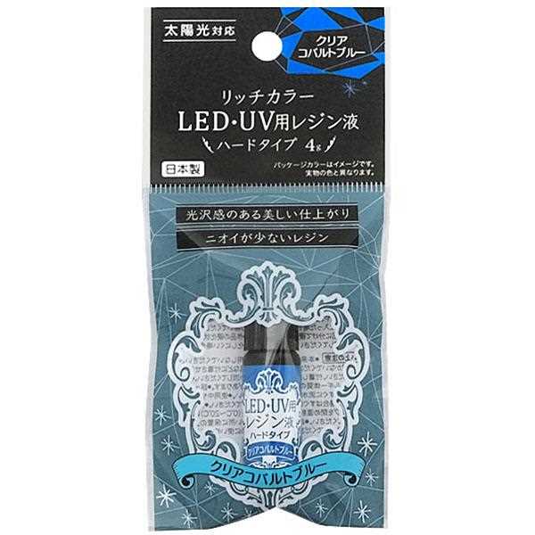 レジン液 LED・UV用 ハードタイプ クリアコバルトブルー 4g リッチカラー (100円ショップ 100円均一 10..