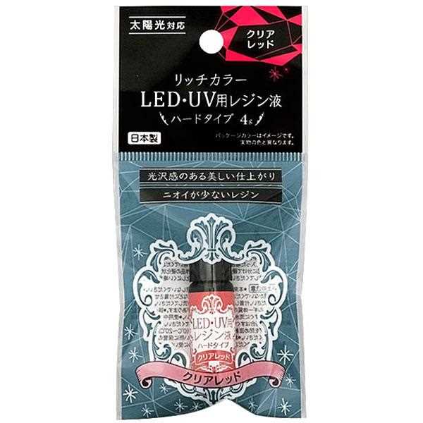 レジン液 LED・UV用 ハードタイプ クリアレッド 4g リッチカラー (100円ショップ 100円均一 100均一 10..