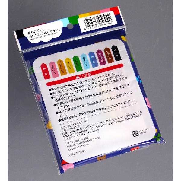 プラクレヨン 10色入 (100円ショップ 100円均一 100均一 100均)