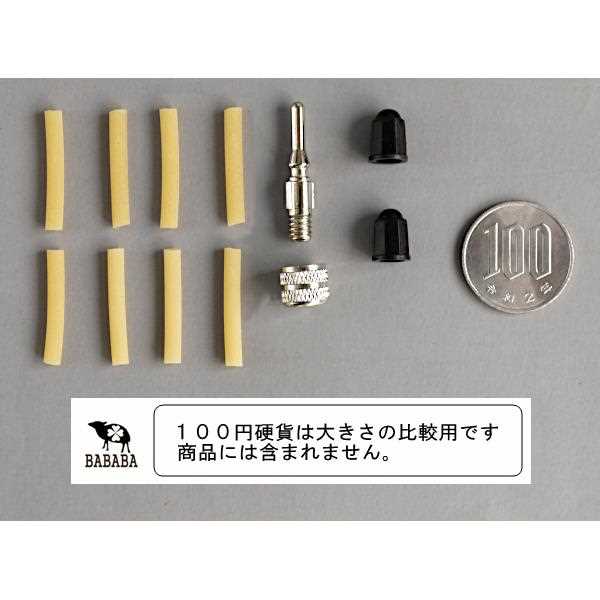 自転車用虫ゴム・バルブセット (100円ショップ 100円均一 100均一 100均)