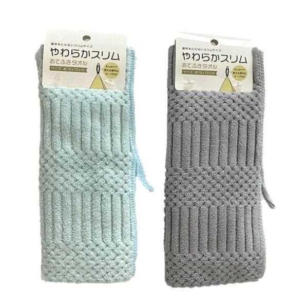 ループ付きやわらかスリムおてふきタオル 18×70cm ［色指定不可］ (100円ショップ 100円均一 100均一 100均)