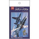 ジグソーパズル ブルーインパルス 「タッククロス」 B5サイズ 108ピース (100円ショップ 100円均一 100均一 100均)