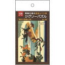 ジグソーパズル 葛飾北斎の富嶽三十六景「隅田川関屋の里」 B5サイズ 108ピース (100円ショップ 100円均一 100均一 100均)