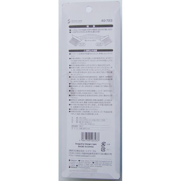 ツインブラシ(ハード&ソフト) ヘラ付 21cm (100円ショップ 100円均一 100均一 100均)