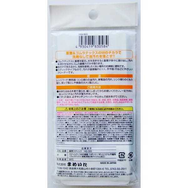 重曹スティック 3本入 (100円ショップ 100円均一 100均一 100均)