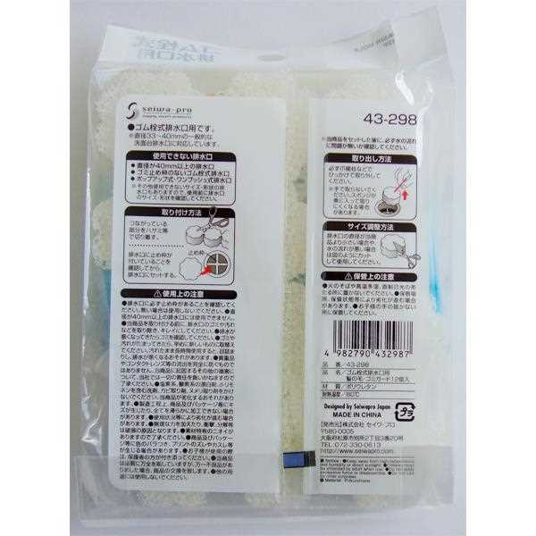 ゴム栓式排水口用髪の毛・ゴミガード 12個入 (100円ショップ 100円均一 100均一 100均)