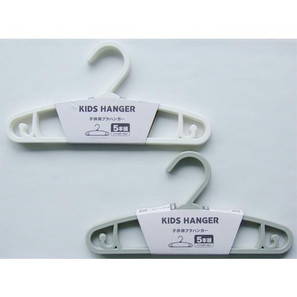 子供用プラハンガー 5本入 ［色指定不可］ (100円ショップ 100円均一 100均一 100均)