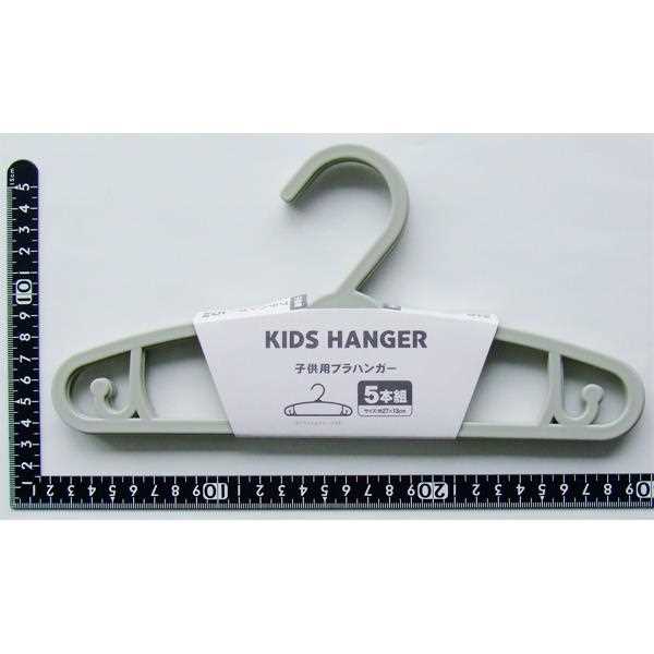 子供用プラハンガー 5本入 ［色指定不可］ (100円ショップ 100円均一 100均一 100均)