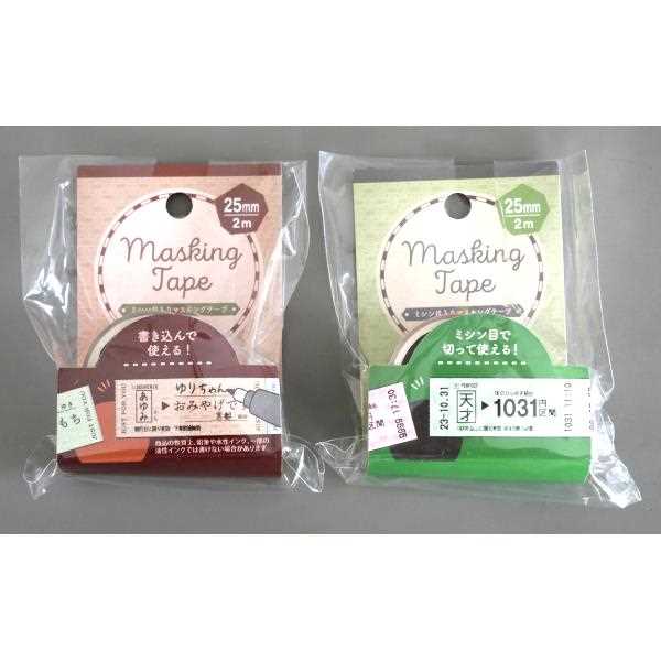 マスキングテープ ミシン目入 切符柄 2.5cm×長さ2m ［色柄指定不可］ (100円ショップ 100円均一 100均一 100均)