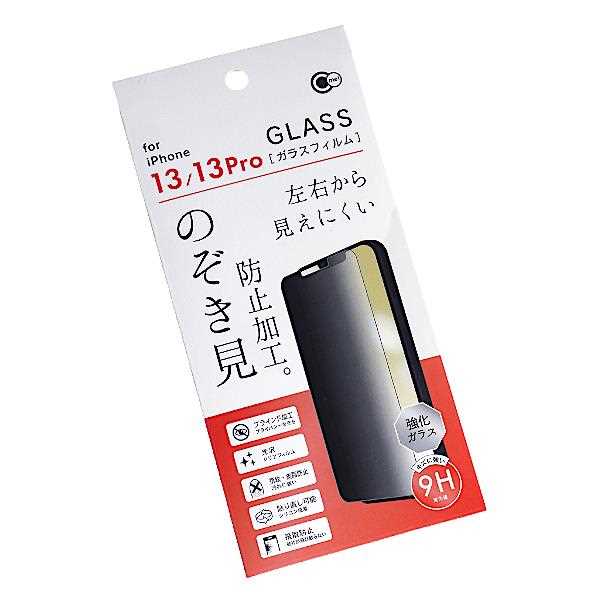 iPhone13/1Pro用左右のぞき見防止ガラス保護フィルム (100円ショップ 100円均一 100均一 100均)