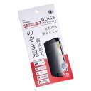 iPhoneSE/8/7用左右のぞき見防止ガラス保護フィルム (100円ショップ 100円均一 100均一 100均)