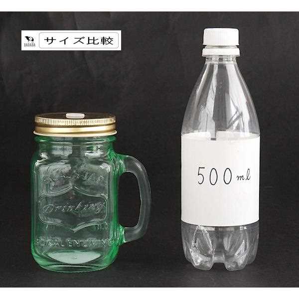 ドリンク&サラダジャー 持ち手付 ライトグリーン フタ2種 容量380ml ストロー付 ※訳あり品