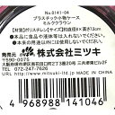 プラスチック小物ケース ミルククラウン 直径8×高さ7.2cm ［色指定不可］ (100円ショップ 100円均一 100均一 100均)