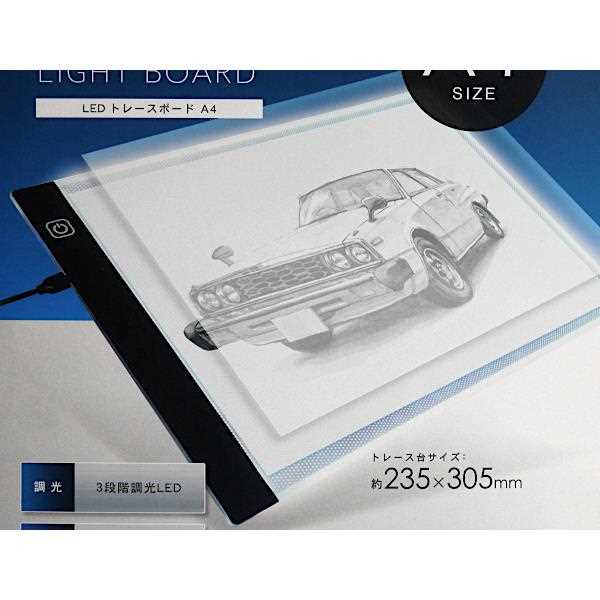 LEDトレースボード A4