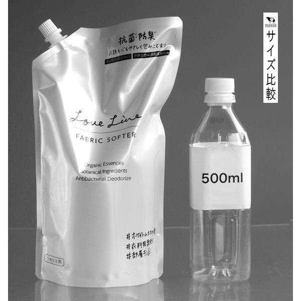 衣料用柔軟剤 詰替 ラブライン ホワイトムスクの香り 1000ml