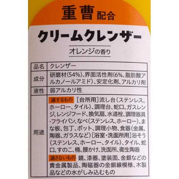 クリームクレンザー 重曹配合 オレンジの香り 400g (100円ショップ 100円均一 100均一 100均)