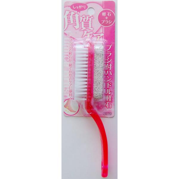 ブラシ付ハンドル軽石 17cm ［色指定不可］ (100円ショップ 100円均一 100均一 100均)