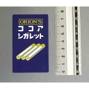 缶ケース ココアシガレット 4.8×7.7×高さ1.9cm (100円ショップ 100円均一 100均一 100均)