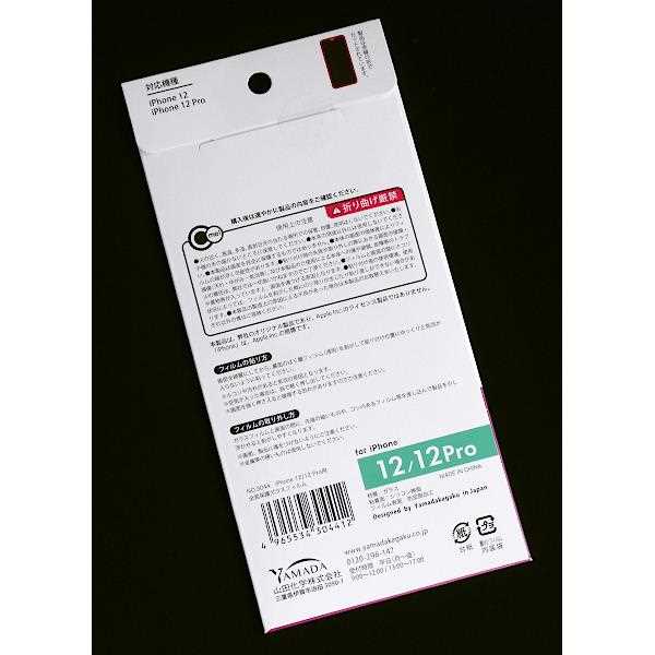 iPhone12/12Pro�������ݸ�饹�ե���� (100�ߥ���å� 100�߶Ѱ� 100�Ѱ� 100��)