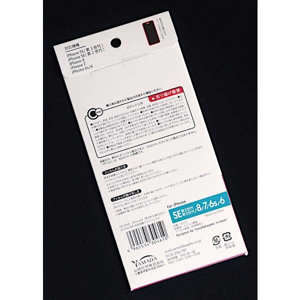 iPhoneSE/8/7/6s/6�������ݸ�饹�ե���� (100�ߥ���å� 100�߶Ѱ� 100�Ѱ� 100��)