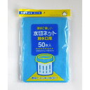 水切りネット 排水口用 50枚 水切りネット 排水口用 50枚
