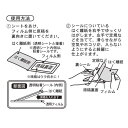 セルフラミネートシート 写真L判サイズ用 3枚入 (100円ショップ 100円均一 100均一 100均)