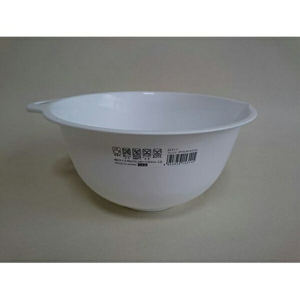 ボウル Mサイズ（2．2L） ホワイト (100円ショップ 100円均一 100均一 100均)