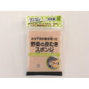 野菜の皮むきスポンジ (100円ショップ 100円均一 100均一 100均)