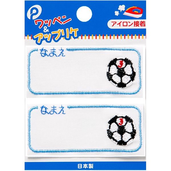 ネームワッペン サッカー 2枚入 (100