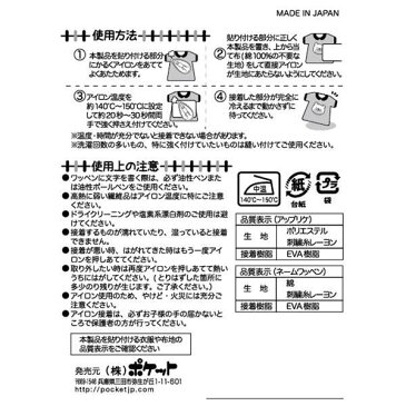 ネームワッペン　消防車　2枚入