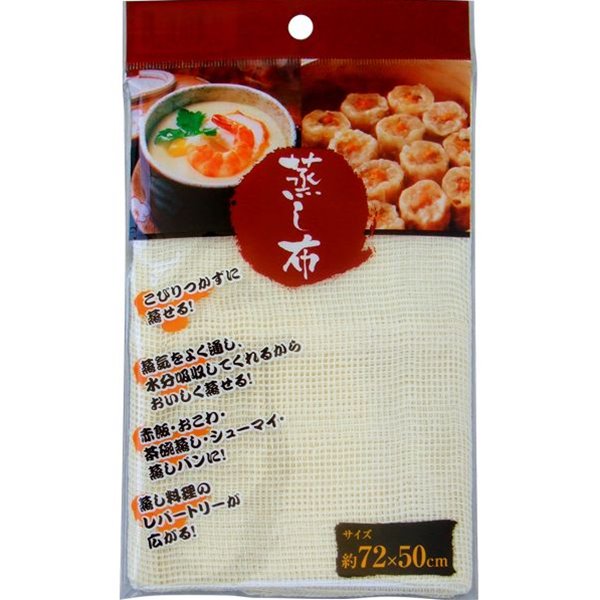 蒸し布 72 50cm 100円ショップ 100円均一 100均一 100均 