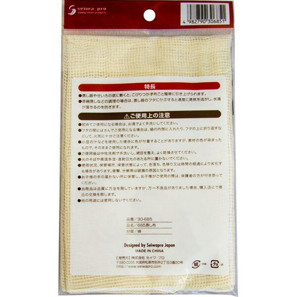 蒸し布 72×50cm (100円ショップ 100円均一 100均一 100均)