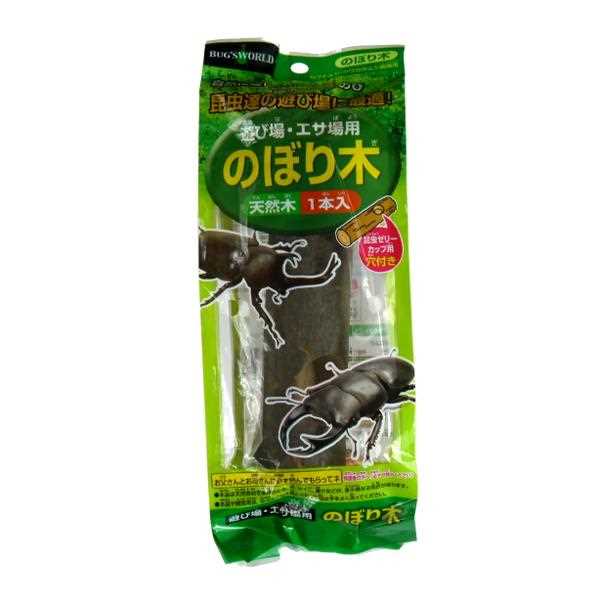 のぼり木 カブトムシ クワガタムシ飼育 遊び場 エサ場用 昆虫ゼリーカップ用穴付 (100円ショップ 100円均一 100均一 100均)